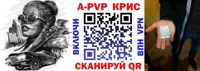 купить закладку  Шелехов  Alfa_PVP кристаллы 