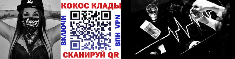 купить закладку  Шелехов  мега онион  COCAIN 99% 