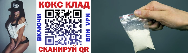 Cocaine VHQ Шелехов