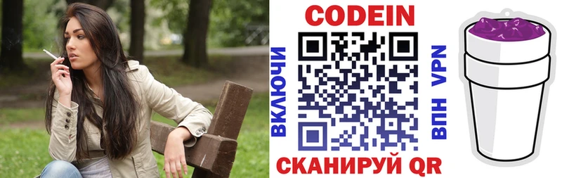 Кодеиновый сироп Lean Purple Drank  Шелехов 