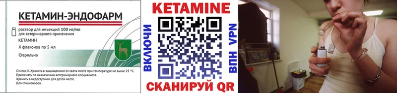 Кетамин VHQ  Шелехов 