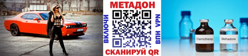 где можно купить наркотик Шелехов МЕТАДОН methadone