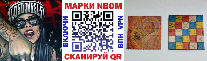 Марки NBOMe 1,8мг даркнет состав Шелехов наркотики